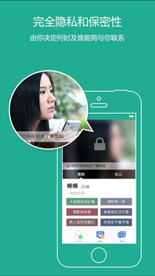 免費下載社交APP|WeLove app開箱文|APP開箱王