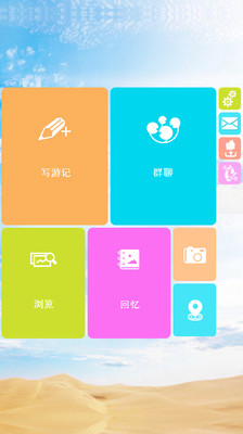 免費下載旅遊APP|老马识途 app開箱文|APP開箱王