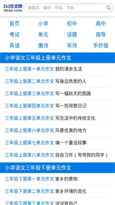 【免費教育App】作文学习大全-APP點子