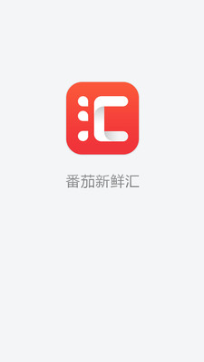 【免費書籍App】番茄新鲜汇-APP點子