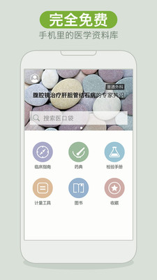 App - 國家圖書館期刊文獻資訊網中文期刊篇目系統：查詢服務