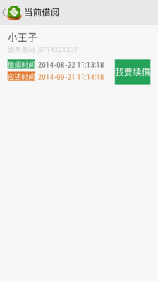 【免費書籍App】书香苏州-APP點子