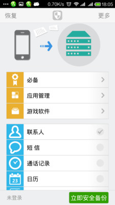 免費下載工具APP|YY备份 app開箱文|APP開箱王