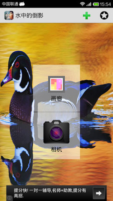 免費下載攝影APP|photo水倒影效果 Water Reflection app開箱文|APP開箱王