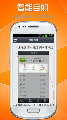 免費下載工具APP|360度电池管家 app開箱文|APP開箱王