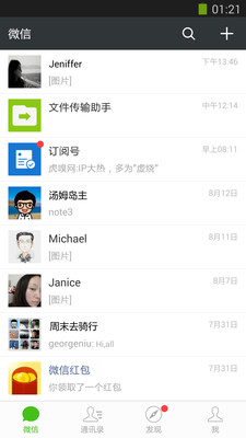 做嗲微博for Android - Appszoom