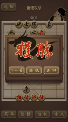 【免費棋類遊戲App】精品中国象棋-APP點子