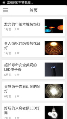 【免費生活App】LED百科大全-APP點子