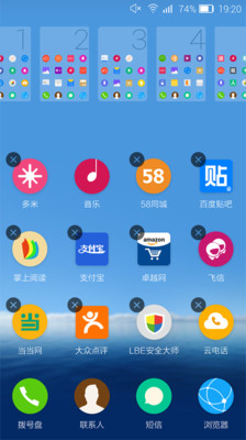 【免費工具App】Ami桌面-APP點子