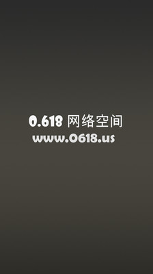 免費下載新聞APP|0.618网络空间 app開箱文|APP開箱王