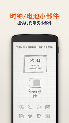 免費下載工具APP|Buzz小部件 app開箱文|APP開箱王