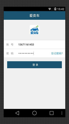 【免費生產應用App】爱卖车-APP點子