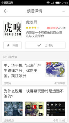 【免費新聞App】鲜果-新闻资讯阅读-APP點子