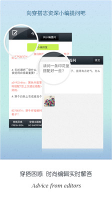 免費下載生活APP|穿搭志 app開箱文|APP開箱王