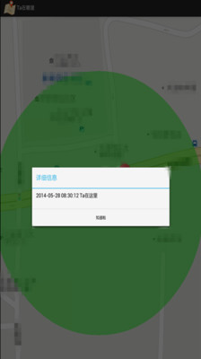 【免費生活App】Ta去哪啦-APP點子