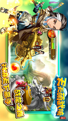 【免費網游RPGApp】天天萌武侠-APP點子