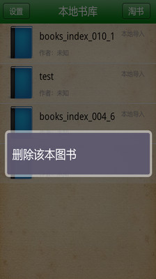 【免費書籍App】天天酷听-APP點子