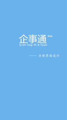 【免費工具App】企事通-APP點子