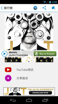 【免費媒體與影片App】听音辨曲 Shazam-APP點子