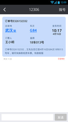 【免費工具App】搜狗短信-APP點子