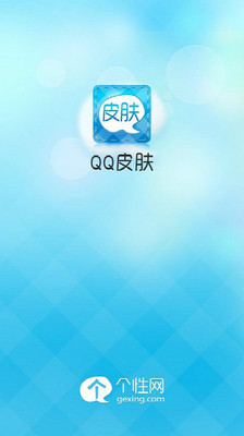 免費下載生活APP|个性皮肤 app開箱文|APP開箱王