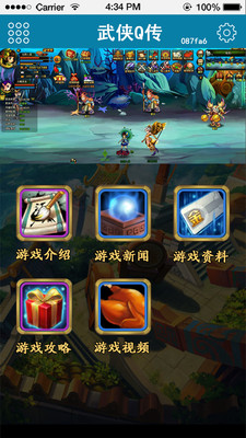 【免費網游RPGApp】武侠Q传助手-APP點子