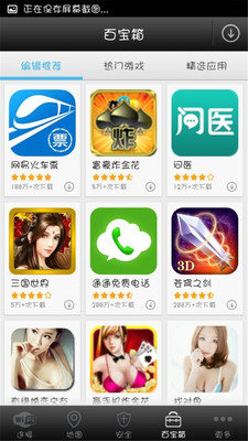 【免費工具App】WiFi万能钥匙-APP點子