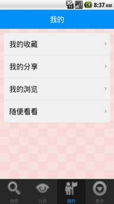 【免費書籍App】唐诗三百首-APP點子