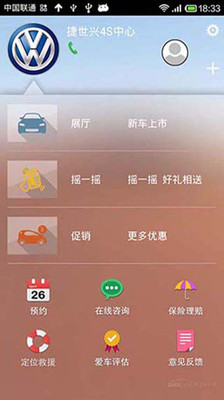 【免費工具App】静海上海大众-APP點子