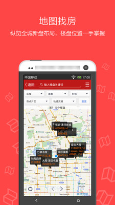 【免費生活App】搜狐购房助手-APP點子