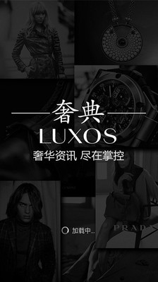 【免費生活App】奢典LUXOS-APP點子