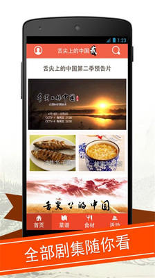 舌尖上的台灣小吃 - PChome 24h書店