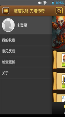 免費下載網游RPGAPP|刀塔传奇攻略 app開箱文|APP開箱王