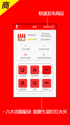 【免費購物App】千红便利商家-APP點子