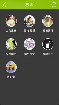 【免費教育App】蹦蹦校园-APP點子