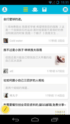 免費下載社交APP|吃喝玩乐在北京 app開箱文|APP開箱王