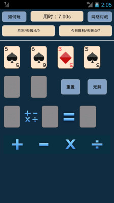 【免費休閒App】24点-APP點子