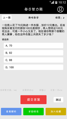 免費下載娛樂APP|每日智力题 app開箱文|APP開箱王