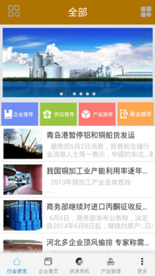 【免費生活App】中国电镀材料-APP點子