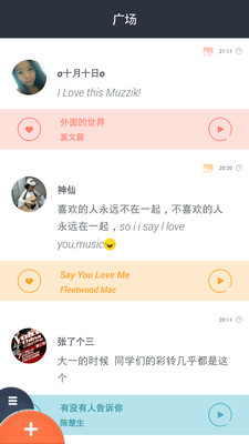 免費下載社交APP|马赛克 app開箱文|APP開箱王