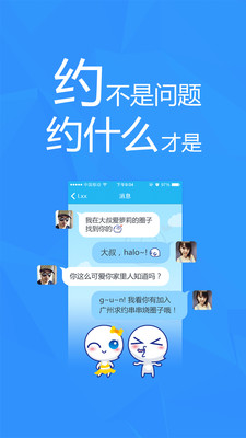 【免費社交App】圈邻-APP點子