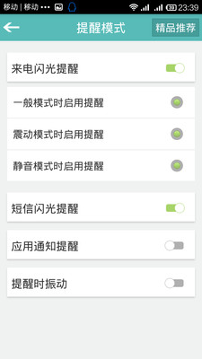 免費下載工具APP|手机来电闪光 app開箱文|APP開箱王