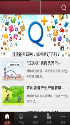 免費下載生活APP|中企网 app開箱文|APP開箱王