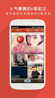 【免費媒體與影片App】唱吧-APP點子