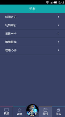 免費下載網游RPGAPP|炉石传说视频合集 app開箱文|APP開箱王