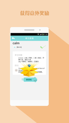 【免費教育App】天天单词-APP點子