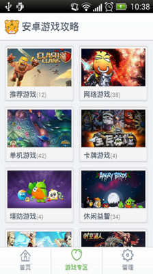 【免費網游RPGApp】神魔大陆攻略-APP點子