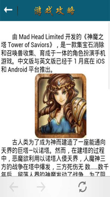 【免費策略App】神魔之塔游戏修改神器-APP點子