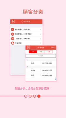 【免費生活App】发美丽-APP點子