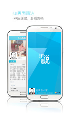 【免費社交App】孔庆东V1家-交友-APP點子